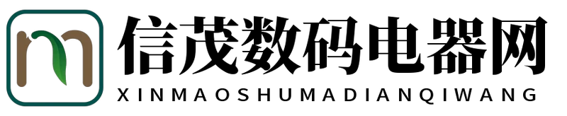 信茂数码电器网
